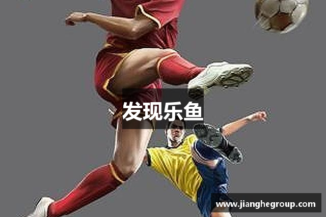 發(fā)現(xiàn)开云电子